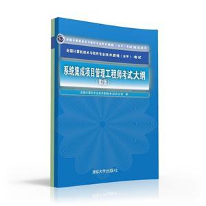 全國計算機技術與軟件專業技術資格(水平)考試系統集成項目管理工程師數據處理模塊解析