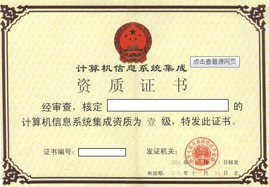 河南計算機系統集成資質辦理指南 為何認準智多興數據處理